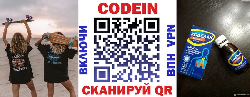 Кодеиновый сироп Lean Purple Drank Никольск